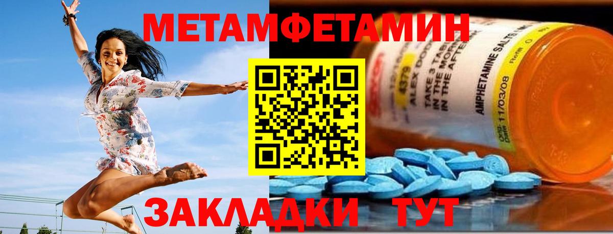 Будённовск  Amphetamine  Вход с VPN  Амфетамин Розовый 