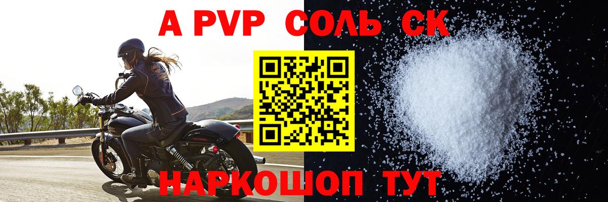 А ПВП VHQ Будённовск