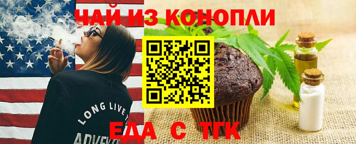 Будённовск  Canna-Cookies марихуана  Вход с VPN 