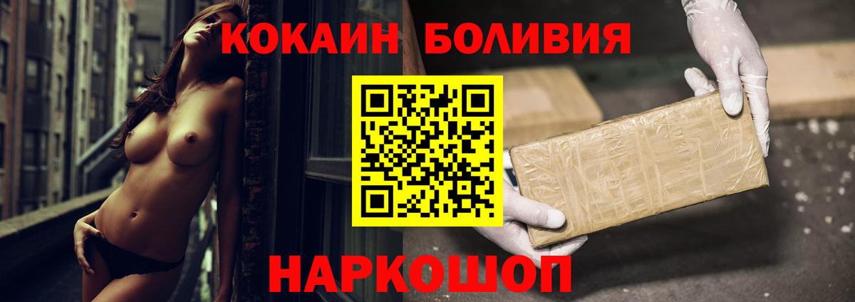 Будённовск  Кокаин Columbia  COCAIN 98%  Вход с VPN 