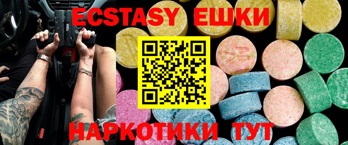 ЭКСТАЗИ MDMA Будённовск