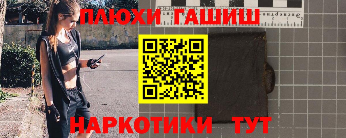 Будённовск  ГАШ убойный  купить   Вход с VPN 