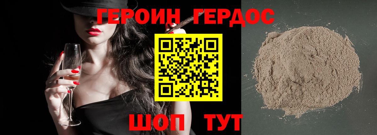 ГЕРОИН афганец Будённовск