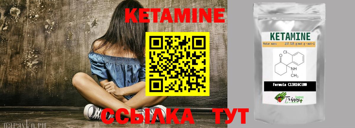 КЕТАМИН VHQ  OMG вход  КЕТАМИН ketamine  Будённовск  Вход с VPN 