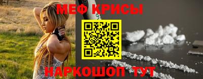 мескалин Можайск