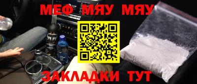 мескалин Можайск