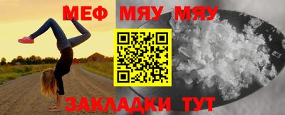 мескалин Можайск