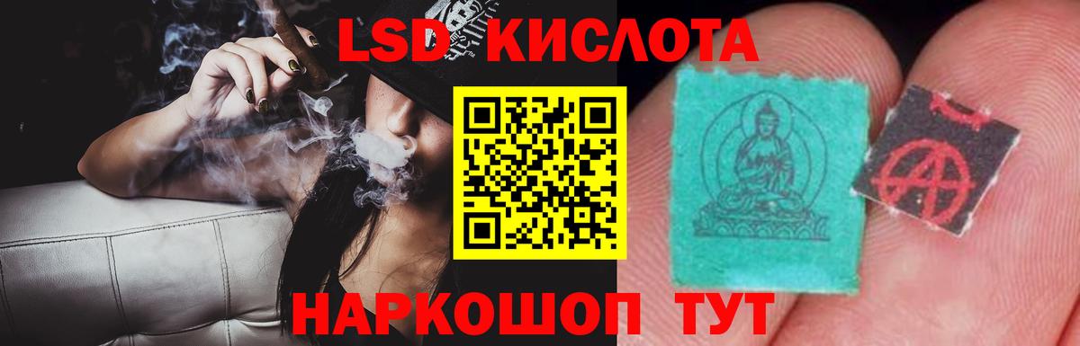 ЛСД экстази кислота  Вход с VPN  LSD-25 экстази кислота  Будённовск 
