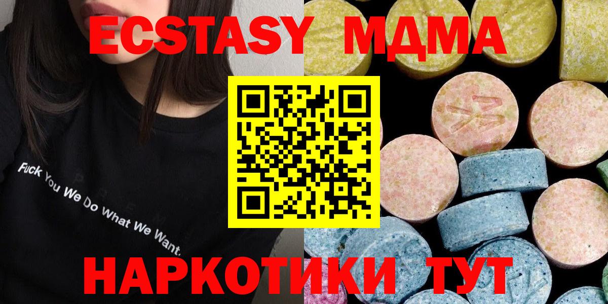 MDMA crystal  MDMA Molly  Будённовск  Вход с VPN 