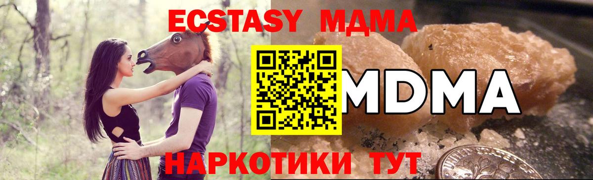 MDMA кристаллы Будённовск