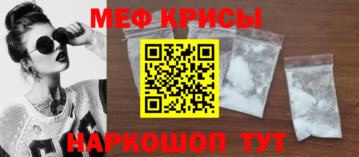 МЕФ  Будённовск