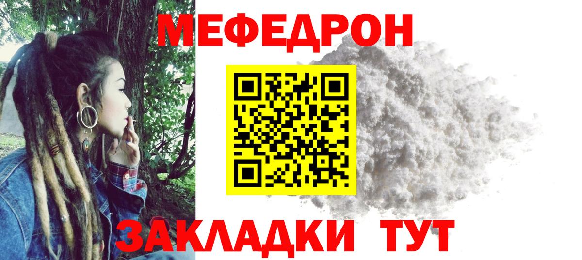 МЕФ  Вход с VPN  Будённовск  Мефедрон VHQ 