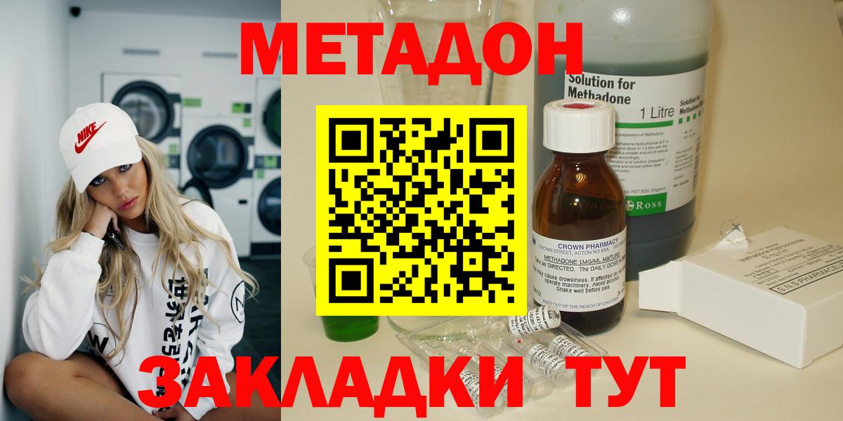 Будённовск  Метадон VHQ  Вход с VPN  МЕТАДОН мёд 
