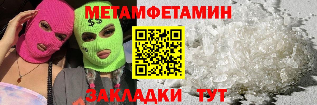 МЕТАМФЕТАМИН витя Будённовск