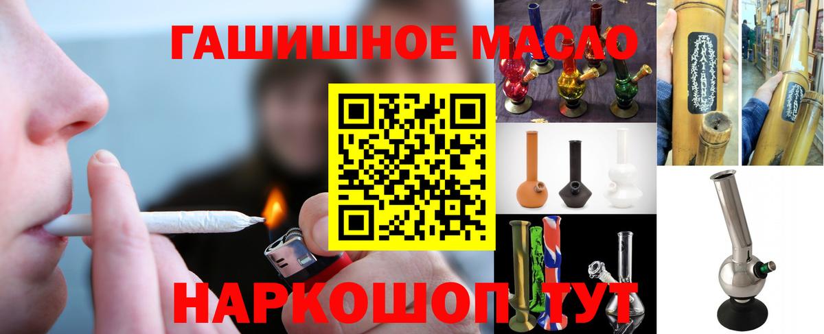 Дистиллят ТГК THC oil Будённовск