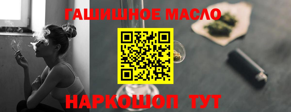 Будённовск  ТГК гашишное масло  Вход с VPN  Дистиллят ТГК THC oil 